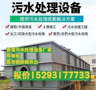 原阳养殖污水处理设备