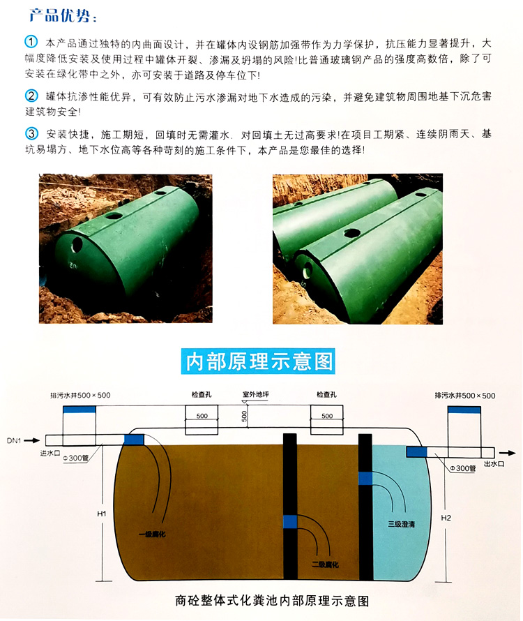 原阳玻璃钢化粪池