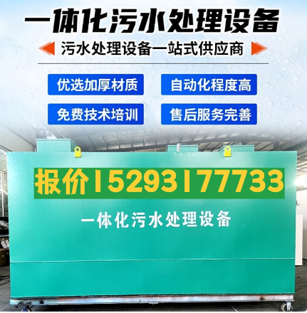 原阳一体化污水处理设备 污水处理设备生产厂家
