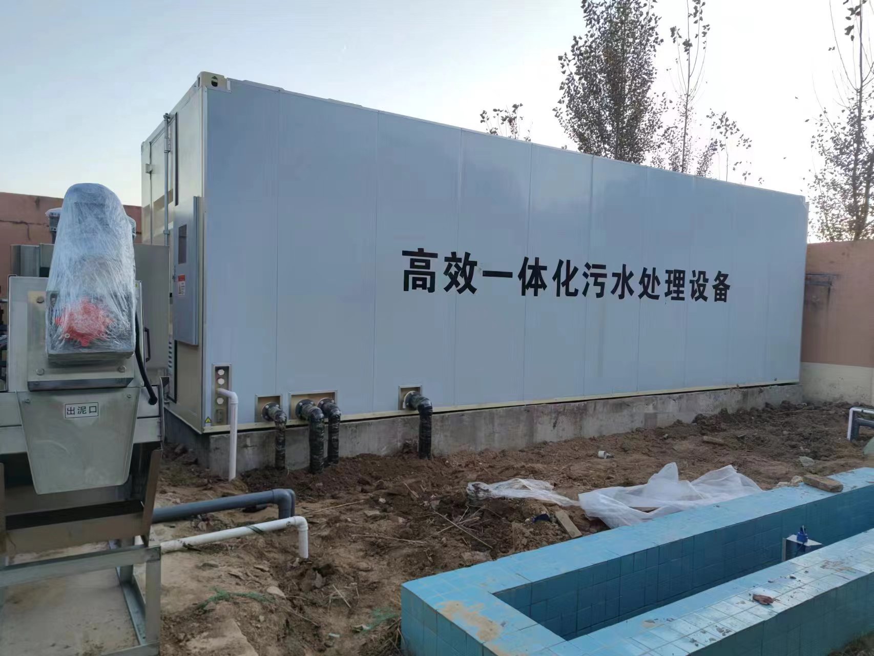 原阳地埋式一体化污水处理设备