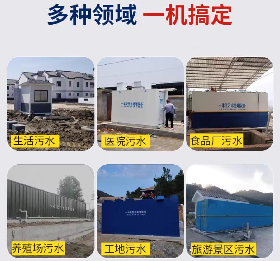原阳场景全覆盖！甘肃嘉源通一体化污水处理设备，适配城乡工业全场景污水治理