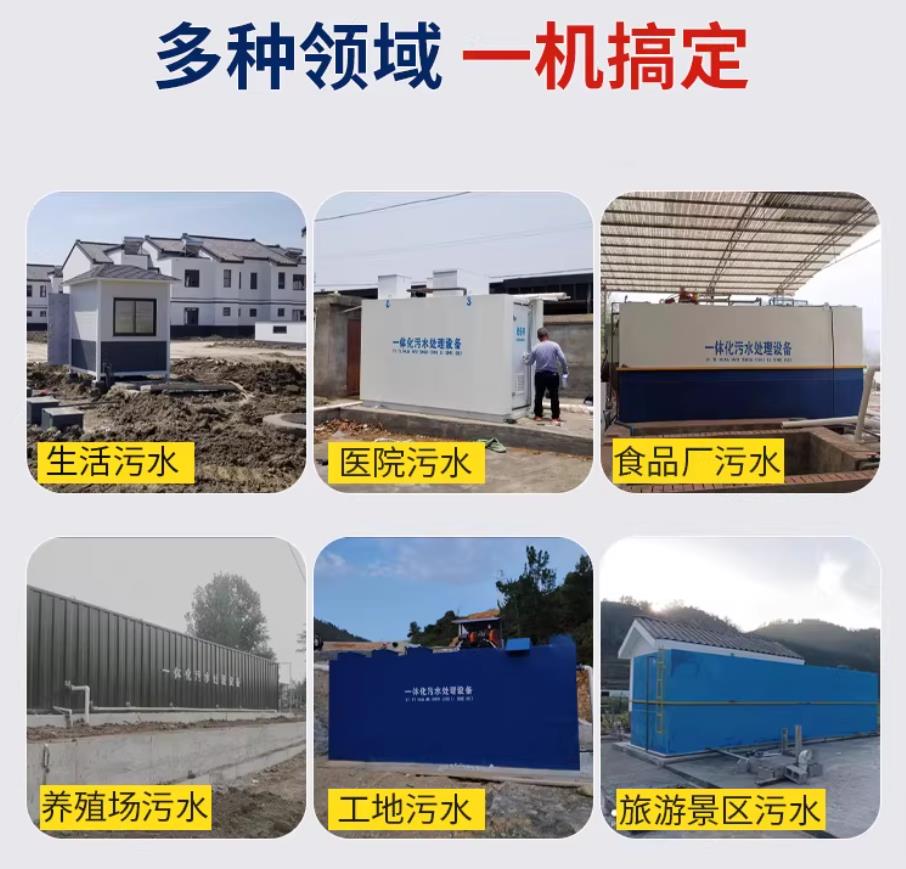 原阳甘肃兰州地埋式污水处理设备厂家｜一体化埋地污水治理设备｜乡镇乡村厂区小区通用解决方案
